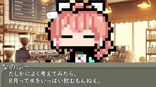 【8月1日】今日はなんの日？【なのぷー・エリアス】