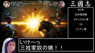 【三國志8 REMAKE】スーパー匈奴ワールド その29