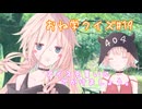 IAとOИEのおね学クイズ#19【CeVIO AI劇場】