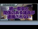 スパイ防止法と参政党