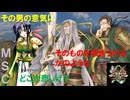 ゆっくり実況【三極姫２/序章六】「黄巾討伐の仕上げ」