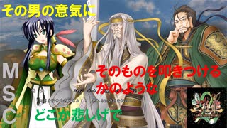 ゆっくり実況【三極姫２/序章六】「黄巾討伐の仕上げ」