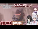 [SYNDUALITY Echo of Ada]千冬ちゃんのまったりドリフターライフ その183 [CeVIO AI実況]