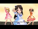 【デレステMV】「ハレ晴レユカイ」by U149