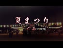 夏祭り　ぐみ(Original)