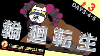武器ガチャ実装【Lobotomy Corporation＃３】
