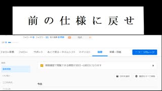 運営、視聴履歴改悪やめろよ。youtubeに流されてないで持ち味生かせ。