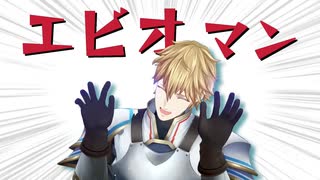 エビオマン【デビルマンMAD】