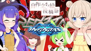 【beatmaniaIIDX】DJシミュレーション(???)するだけ「自作立ち絵投稿祭」【ボイスピーク実況プレイ】
