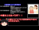 少子化論におけるフリーライダーは誰か