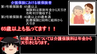 少子化論におけるフリーライダーは誰か