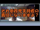 2025年参議院選後のまとめ