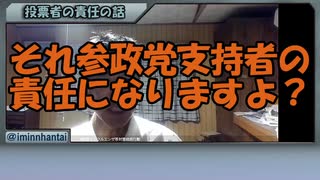 2025年参議院選後のまとめ