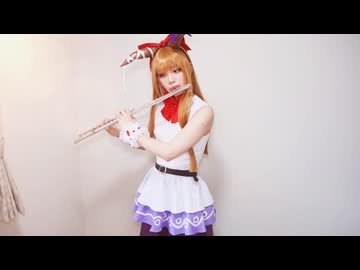 砕月 フルートで演奏してみた