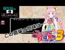 【トークロイド実況/Rana20525】謎を解け！Ranaの伯爵令嬢誘拐事件！捜査記録2冊目【シャーロックホームズ伯爵令嬢誘拐事件】