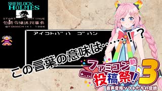 【トークロイド実況/Rana20525】謎を解け！Ranaの伯爵令嬢誘拐事件！捜査記録2冊目【シャーロックホームズ伯爵令嬢誘拐事件】