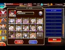 千年戦争アイギス 魔神デミウルゴス降臨Lv16★4