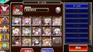 千年戦争アイギス 魔神デミウルゴス降臨Lv16★4