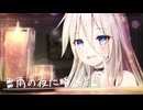 雷雨の夜に瞬く星々【ソフトウェアトーク劇場】【ARIA姉妹投稿祭2025】