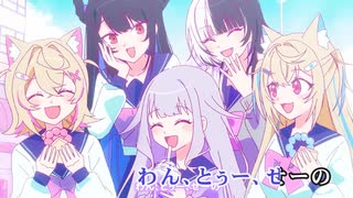 【ニコカラ】プリズムの魔法【古石ビジュー/ホロライブEN Advent】【オンボーカル】