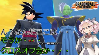 【DBTB】Steam版クロスオフ会のレイダー回をどういう判断で動いたか解説付きでお送りするぞ！その2【31】