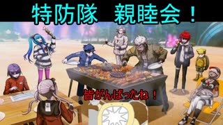 【生放送】我ら「HUNDRED LINE-最終防衛学園-」身近な幸せを守るの その８【寄生虫MAMU-chan】