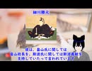 ちょっと詳しい日本史　応仁の乱　その３