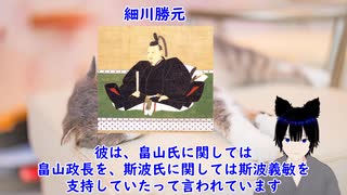 ちょっと詳しい日本史　応仁の乱　その３