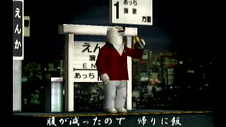 くまうた（7461）「飯でも行くか二」　唄：嵐山クマ男（夫）
