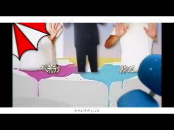 マクシタディスコ