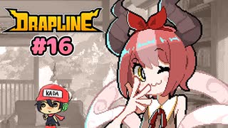なんでも食べる子　元気なドラゴン【DRAPLINE】#16