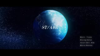 ST/A#R うたってみました