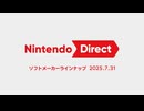 Nintendo Direct ソフトメーカーラインナップ 2025.7.31