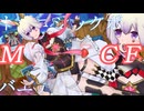 【トポロジック】マスターデュエル備忘録#51【ボＭ∀ＬＩＣＥバエナ】