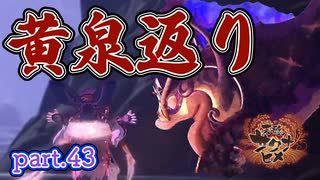 【天穂のサクナヒメ】常夜の無尽瀧　part.43