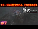 【明末:ウツロノハネ＃7】人と虫が合体してるし、炎も使うし、実質ダクソのクラーグ（性別は男で、服も着てるけど）【WUCHANG: Fallen Feathers】