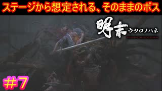 【明末:ウツロノハネ＃7】人と虫が合体してるし、炎も使うし、実質ダクソのクラーグ（性別は男で、服も着てるけど）【WUCHANG: Fallen Feathers】