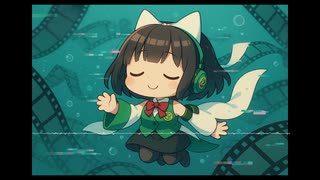 フィルムの海 泳いで (feat.京町セイカ) / 小石川みなみとミッドナイトカレーパンズ