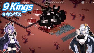 【9Kings】悪魔の祭壇の悪魔を育てよう！【VOICEROID実況】