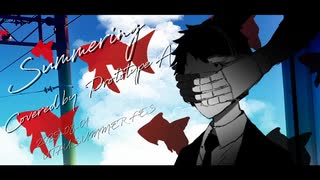 【UTAUカバー】Summering【試作A号】