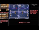ランダムレリック　メ゙撃破