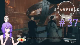 【starfield】暗殺以外何でもできそうな実験体(両親は健在) part37【A.I.VOICE】