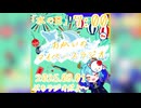 【08/01】あなたの時間をたいむじゃっく！【おかいのマイペースラジオ】