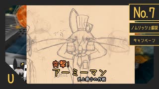 戦場にかける鍋 / ps2 [υ] [№7]