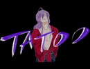 【神威がくぽカバー】TATOO【神威がくぽ誕生祭2025】