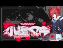 小塗マキ合作 ～Paint the school "MAD"！～
