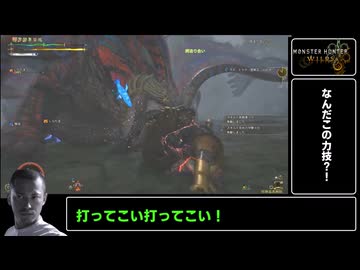 【モンハン淫夢】歴戦王ウズ・トゥナレイプ！ぐだってもSの裏技