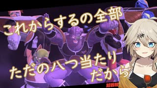 第194回DBtBレイダー回【VOICEVOX】