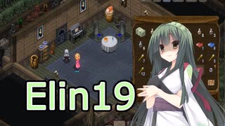 【Elin】しゅおちゃんのあてどない旅 19