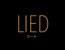 弱虫モンブラン(Reloaded) 歌ってみた